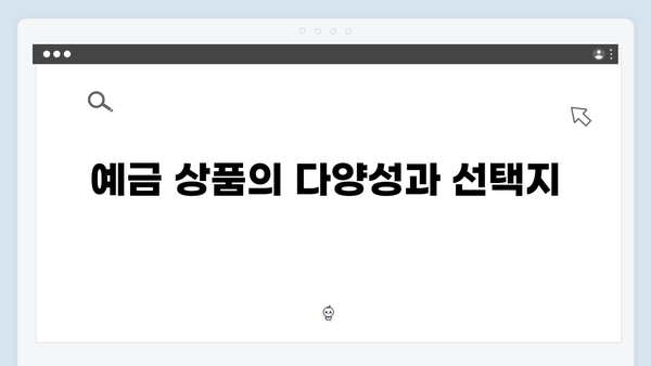 씨티은행 예금 금리 비교: 외국계 은행의 장점