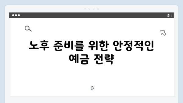 KB국민은행 예금 상품 비교: 목적별 맞춤 상품 추천