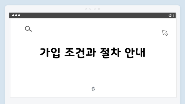 복지멤버십 가입하고 혜택받자 - 상세 신청방법 안내