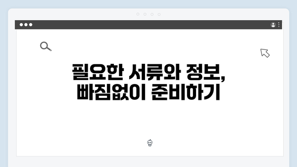 2024 맞춤형급여안내 신청방법 A to Z: 최신 정보로 업데이트