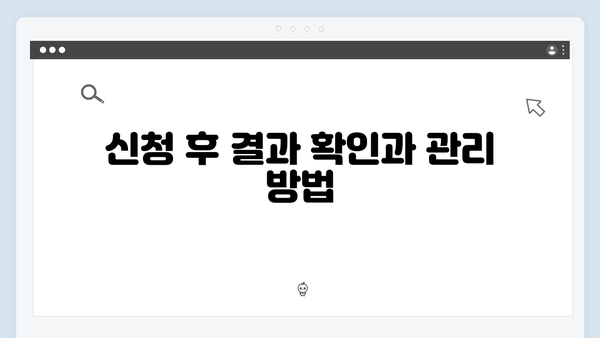 맞춤형급여안내 신청 실전가이드 - 2024년 총정리