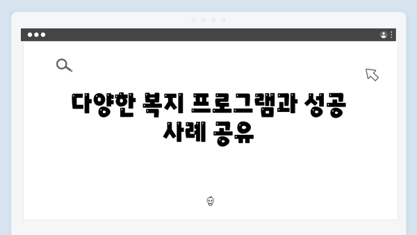 2024 서울시 복지멤버십 총정리: 서울시 복지 서비스 포함