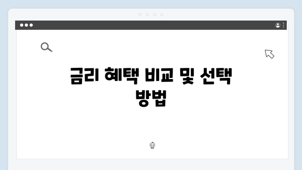 NH농협은행 예금상품 가입 전 체크리스트