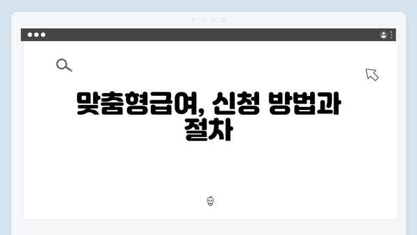 2024 달라진 맞춤형급여안내! 복지멤버십 혜택 총정리