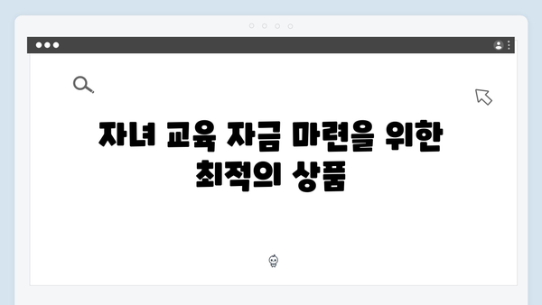 KB국민은행 예금상품 추천: 목적별 맞춤형 상품