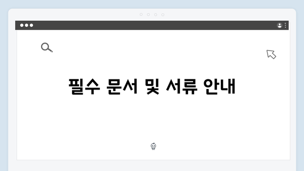복지멤버십 가입자가 꼭 알아야 할 2024년 변경사항
