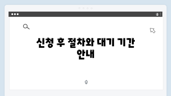 2024 복지멤버십 신청자를 위한 완벽가이드