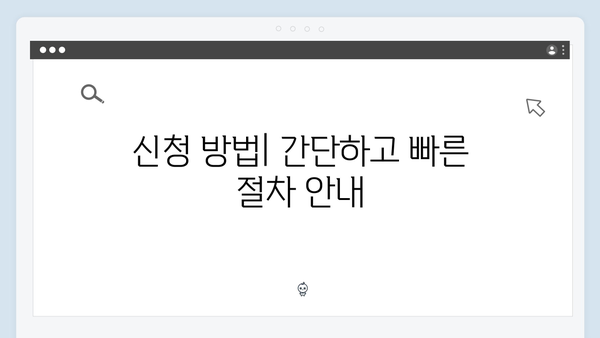 맞춤형급여안내 100% 활용법 - 복지멤버십의 모든 것