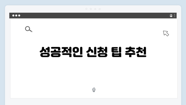 복지멤버십 가입하고 혜택받자 - 상세 신청방법 안내