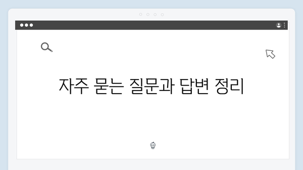 복지멤버십 신청 완벽 가이드 - 준비물부터 주의사항까지