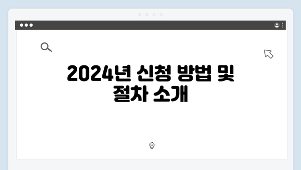 2024 맞춤형급여안내: 서울시 특별혜택 6가지