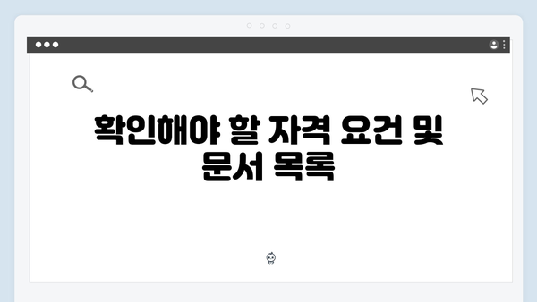 맞춤형급여안내 신청하고 복지혜택 놓치지 말자! (2024년 최신판)