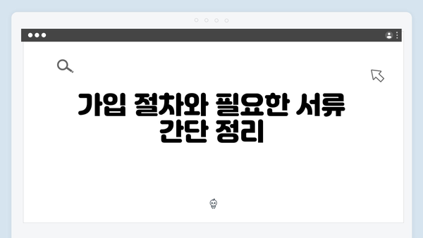 케이뱅크 정기예금 특징과 가입방법 상세분석