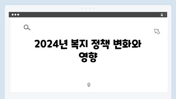 시민을 위한 2024 맞춤형 복지멤버십 완벽가이드
