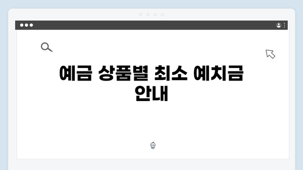 케이뱅크 예금상품 특징과 금리혜택