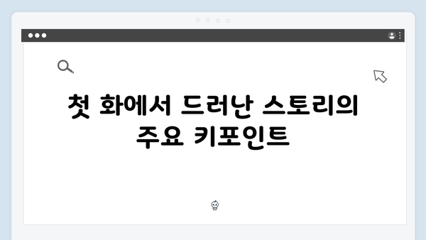 좀비버스 뉴 블러드 1화 - 네버엔딩 원형 복도 탈출 대작전