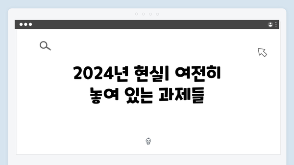 서울의 봄에서 2024년 현실로: 비상계엄을 통해 본 한국 정치사