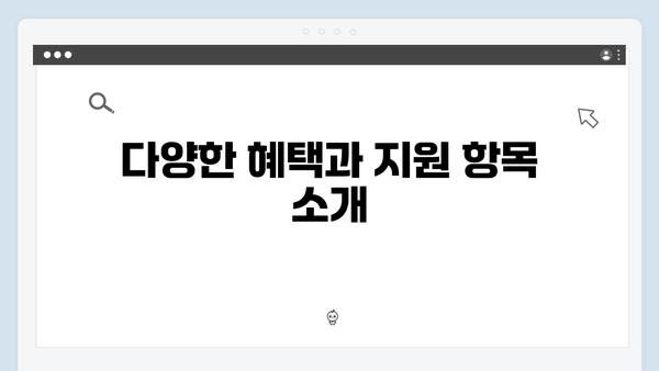 맞춤형급여안내 제대로 활용하기 - 2024년 혜택 총정리