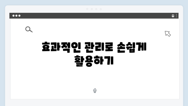 [실전팁] 복지멤버십 100% 활용하는 방법 - 이것만 알면 끝!
