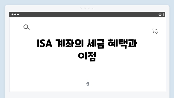 KB국민은행 ISA 계좌 예금 포트폴리오