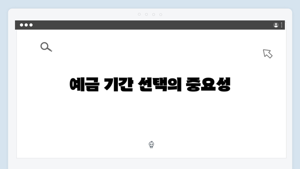 케이뱅크 정기예금 특징과 우대조건