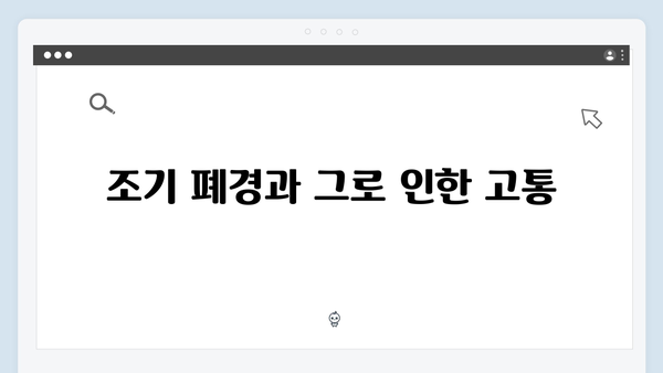 넷플릭스 화제작 Mr. 플랑크톤 7화 리뷰 - 시한부 인생과 조기 폐경의 아픔이 교차하다