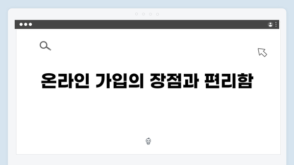 NH농협은행 정기예금 가입 가이드: 온라인 가입부터 우대 조건까지