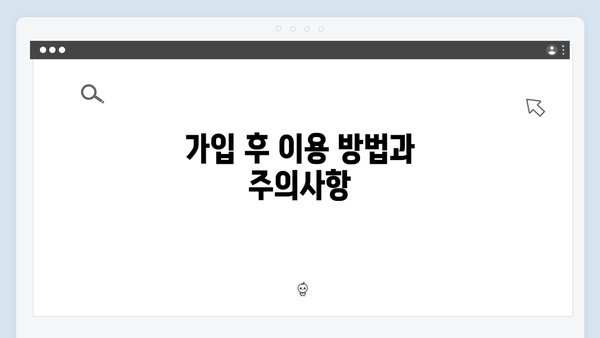 초보자도 쉽게 하는 2024 복지멤버십 가입방법