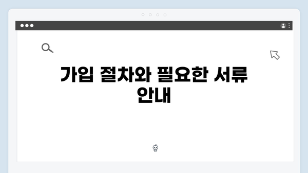 복지멤버십 혜택 받기 - 초보자를 위한 완벽 가이드