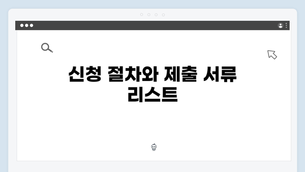 [필독] 2024년 복지멤버십 신청 전 알아야 할 사항