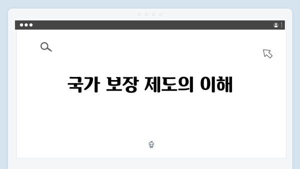 우체국 예금 완벽가이드: 국가 보장의 안정성