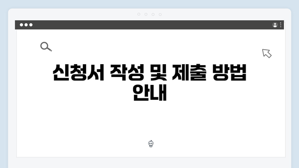 복지멤버십 신청방법 알아보기 (2024년 업데이트 ver.)