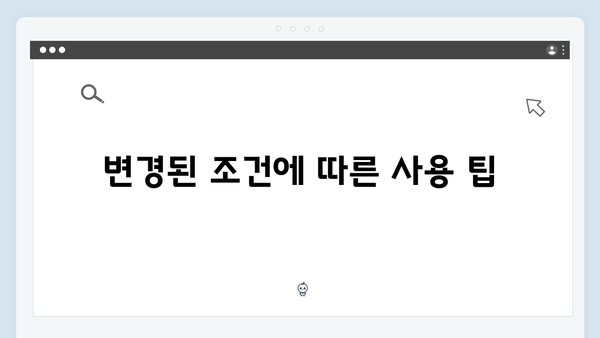 [최신] 2024 복지멤버십 변경사항 및 혜택 안내
