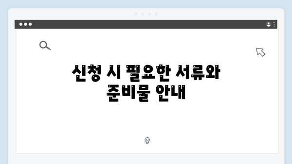 [실용가이드] 2024 복지멤버십 신청방법과 혜택