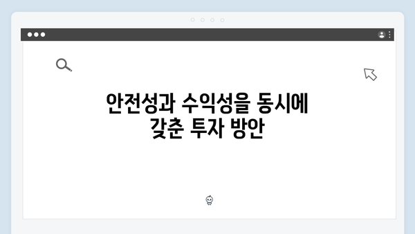 우리은행 급여통장 연동 고금리 예금 특징 분석