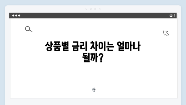 KB국민은행 VS 신한은행 예금 금리 비교: 어떤 상품이 더 유리할까?
