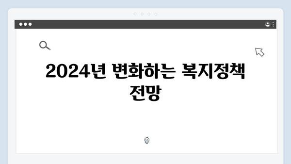 2024 복지멤버십 총정리: 이것만 보면 끝!