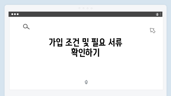 NH농협은행 정기예금 가입 전 필수체크