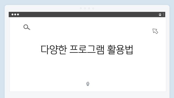 [실전팁] 복지멤버십 100% 활용하는 방법 알아보기