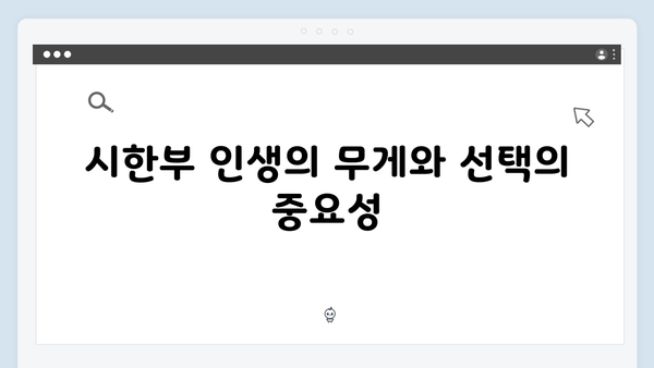 넷플릭스 화제작 Mr. 플랑크톤 9화 리뷰 - 시한부 인생과 영원한 사랑의 의미