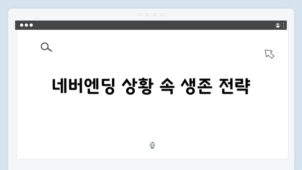 좀비버스 2화 총정리 - 네버엔딩 원형 복도 탈출기