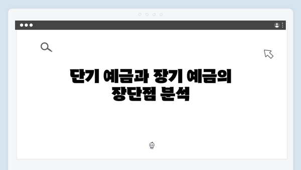 KB국민은행 예금 상품 비교: 목적별 맞춤 상품 추천