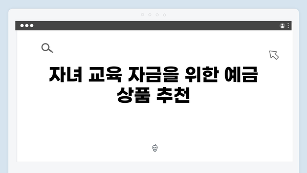 KB국민은행 예금 상품 비교: 목적별 맞춤 상품 추천