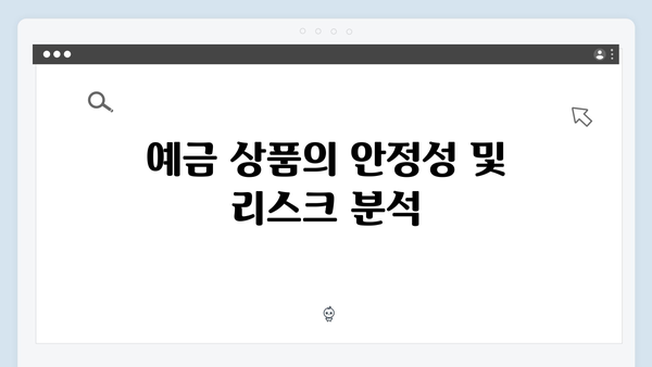 NH농협은행 예금상품 가입 전 체크리스트