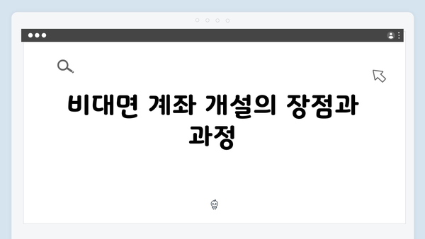 하나은행 디지털 예금상품: 비대면 우대금리 총정리