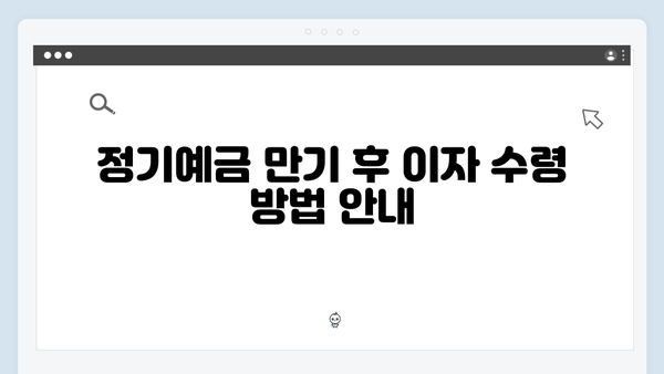 케이뱅크 정기예금 특징과 가입방법 상세분석