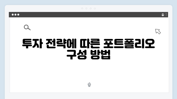 KB국민은행 ISA 계좌 예금 포트폴리오