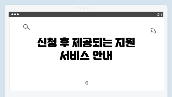 복지제도 제대로 활용하기: 2024 복지멤버십 신청방법