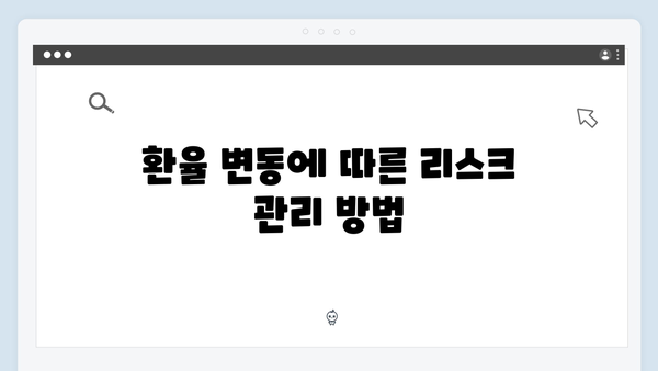 우리은행 해외유학생 외화예금 가이드