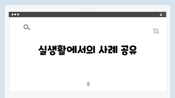 [실전팁] 복지멤버십 100% 활용하는 방법 알아보기
